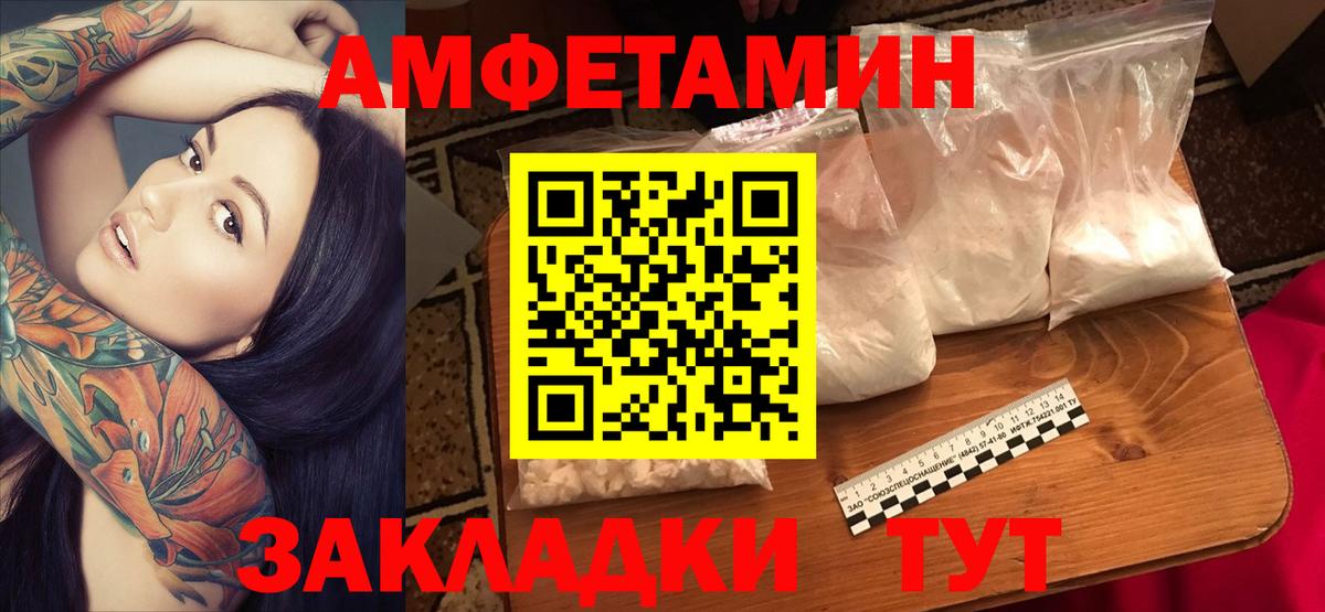 Биробиджан  Amphetamine 97%  АМФЕТАМИН  Вход с VPN 