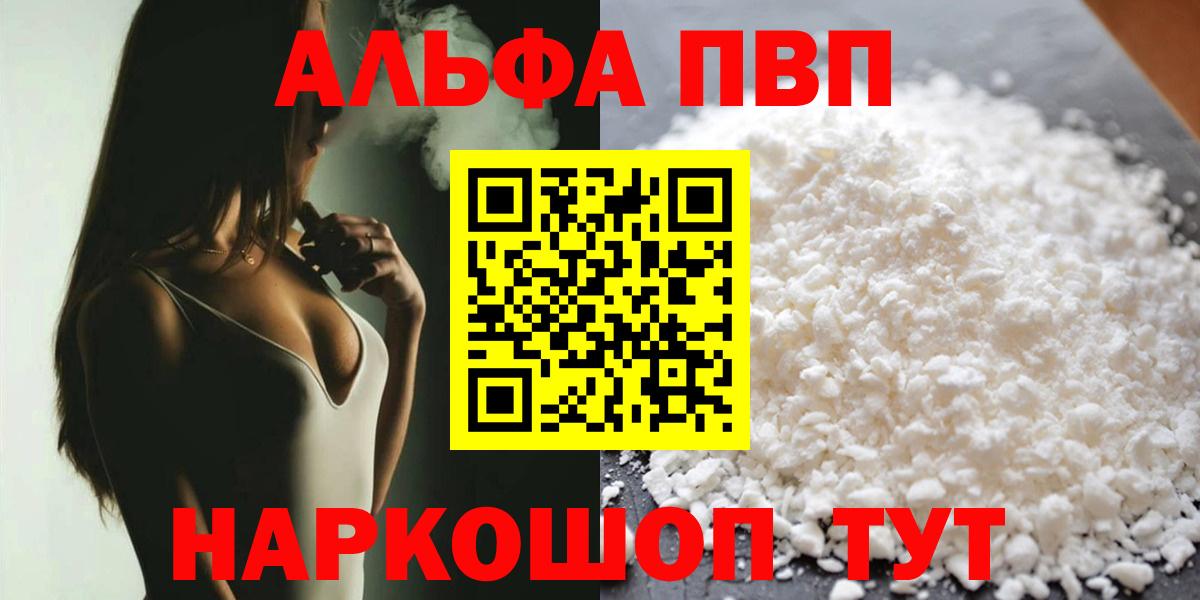 A PVP мука Биробиджан