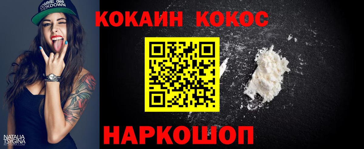 КОКАИН 99% Биробиджан