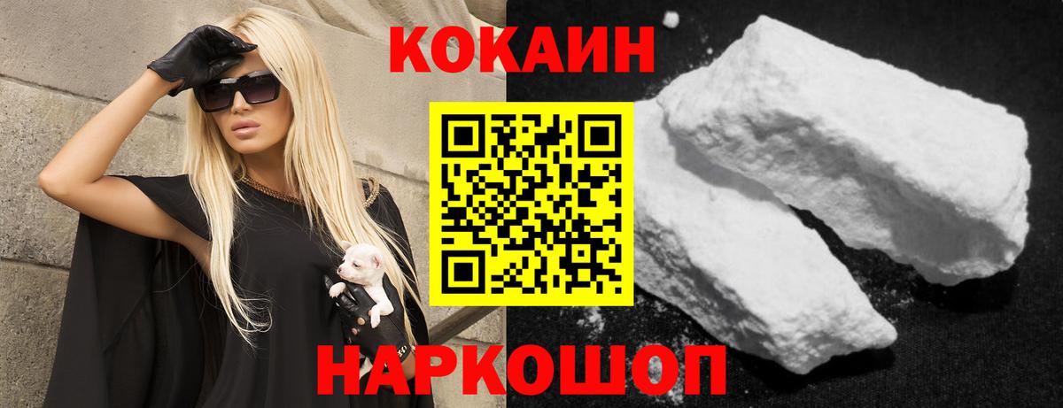 COCAIN 99%  Вход с VPN  Cocaine Эквадор  Биробиджан 