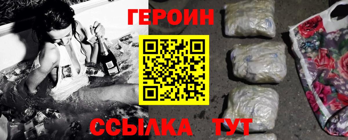 ГЕРОИН Афган  ГЕРОИН  Биробиджан  Вход с VPN 