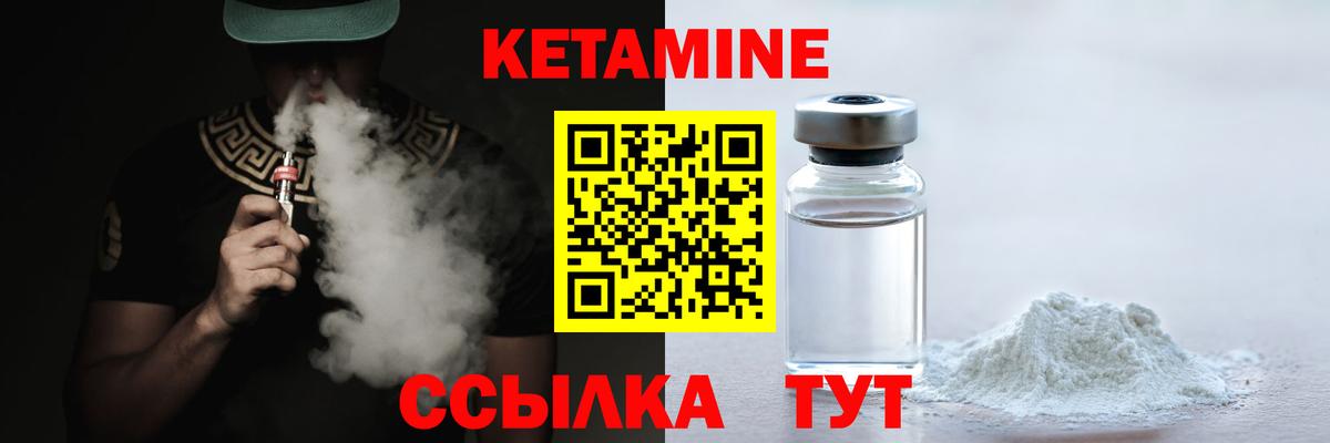 Биробиджан  КЕТАМИН VHQ  Вход с VPN 
