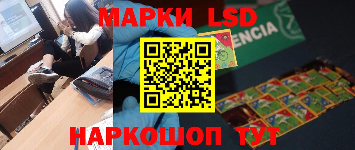 ссылка на мегу ССЫЛКА  LSD-25 экстази кислота  ЛСД экстази кислота  Вход с VPN  Биробиджан 