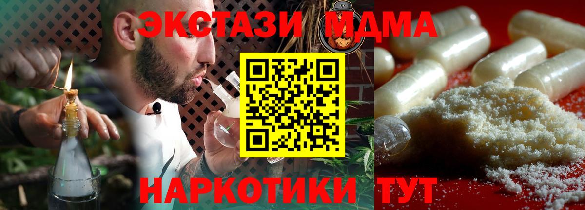 МДМА Molly Биробиджан