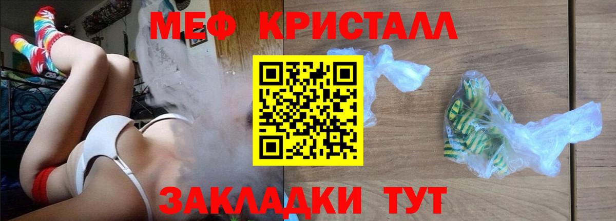 Меф мяу мяу  Вход с VPN  МЯУ-МЯУ  Мефедрон  МЯУ-МЯУ mephedrone  Биробиджан 
