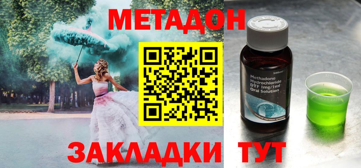 Биробиджан  Метадон мёд  Метадон мёд  Вход с VPN 
