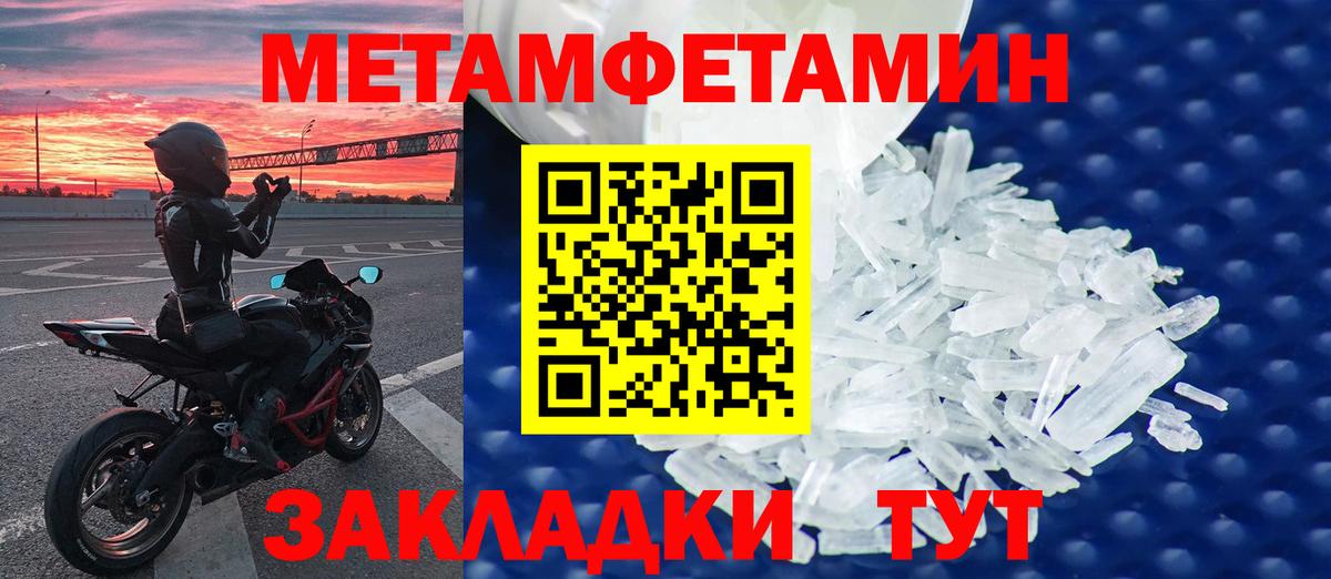 Биробиджан  МЕТАМФЕТАМИН витя  Вход с VPN  МЕТАМФЕТАМИН витя 