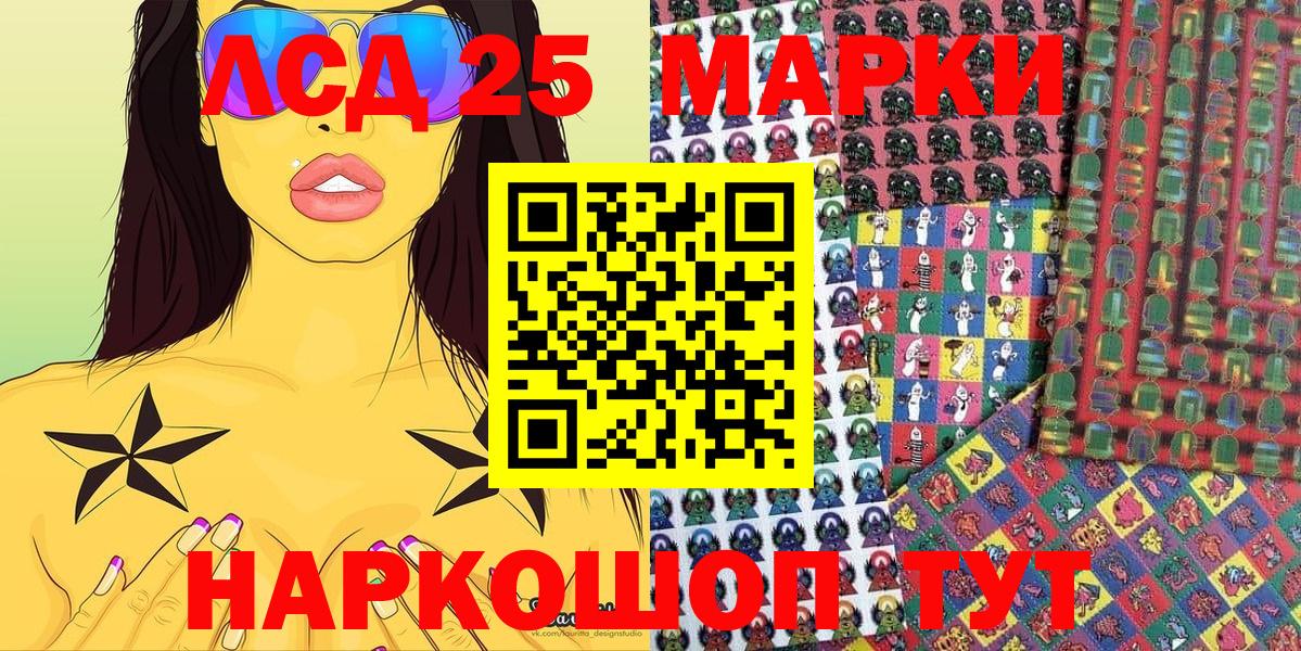 Марки 25I-NBOMe 1,8мг  Вход с VPN  Биробиджан  Марки 25I-NBOMe 1,8мг 