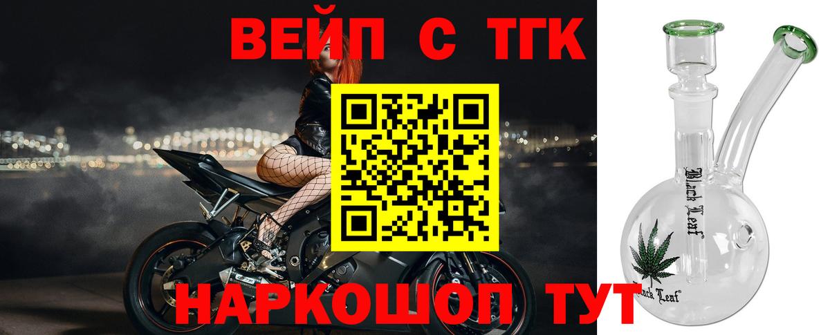 Дистиллят ТГК концентрат Биробиджан