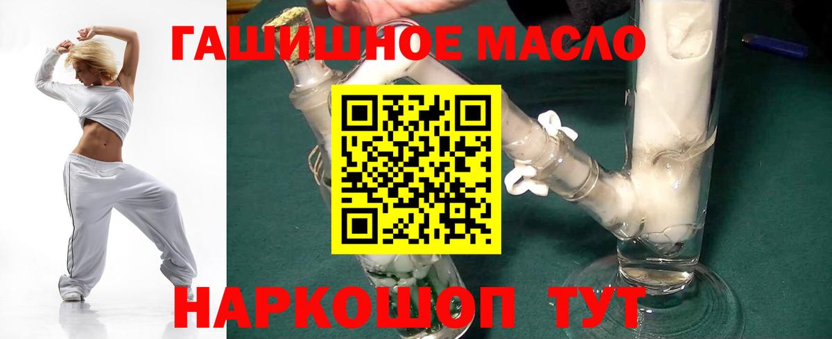 хочу   Вход с VPN  Биробиджан  Дистиллят ТГК гашишное масло  ТГК гашишное масло 